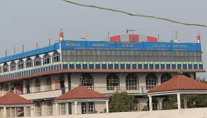 Mithila Minority Dental College & Hospital, Darbhanga